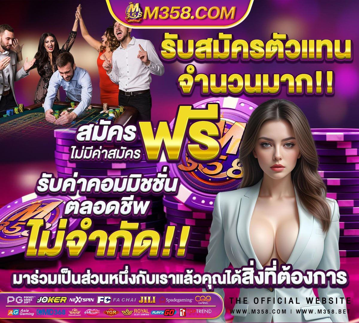 ผล บอล วัน นี้ ทุก ลีก ล่าสุด 888 พร้อม ราคา